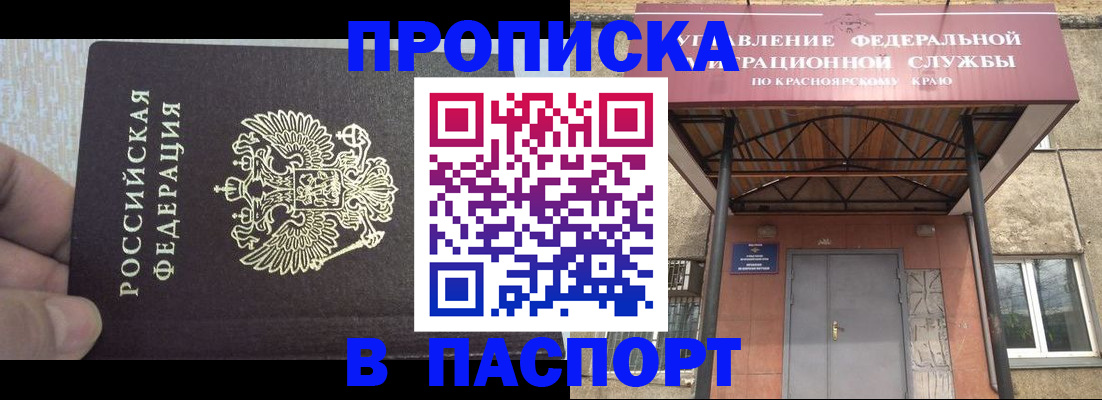 временная регистрация для всех в Верхнем Уфалее