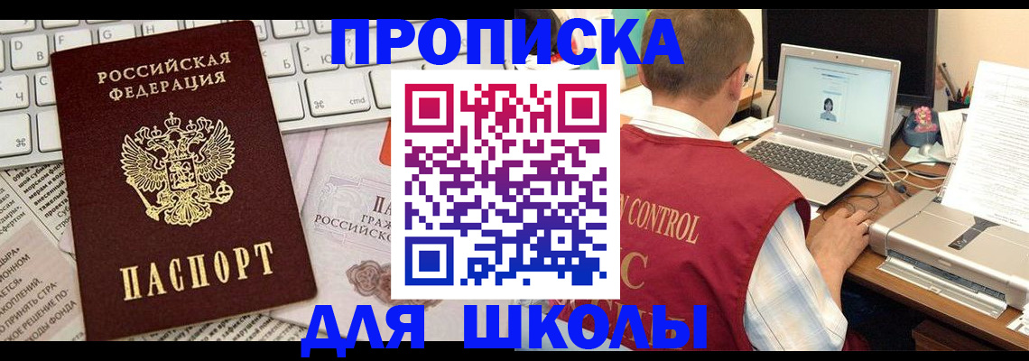 прописка паспорт в Верхнем Уфалее