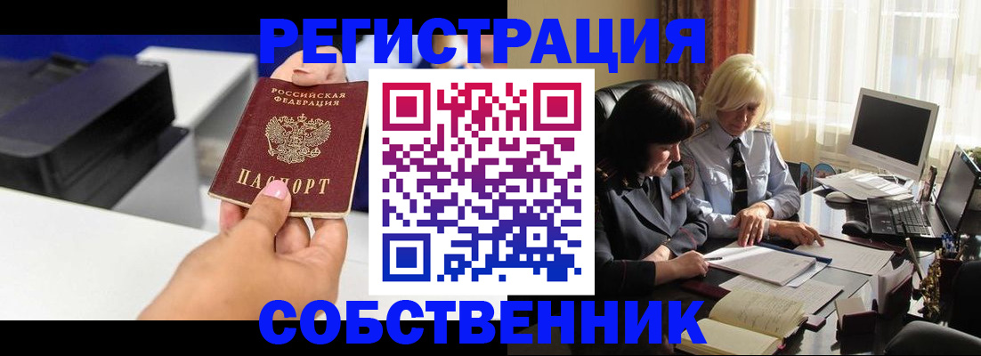 временная регистрация купить в Верхнем Уфалее