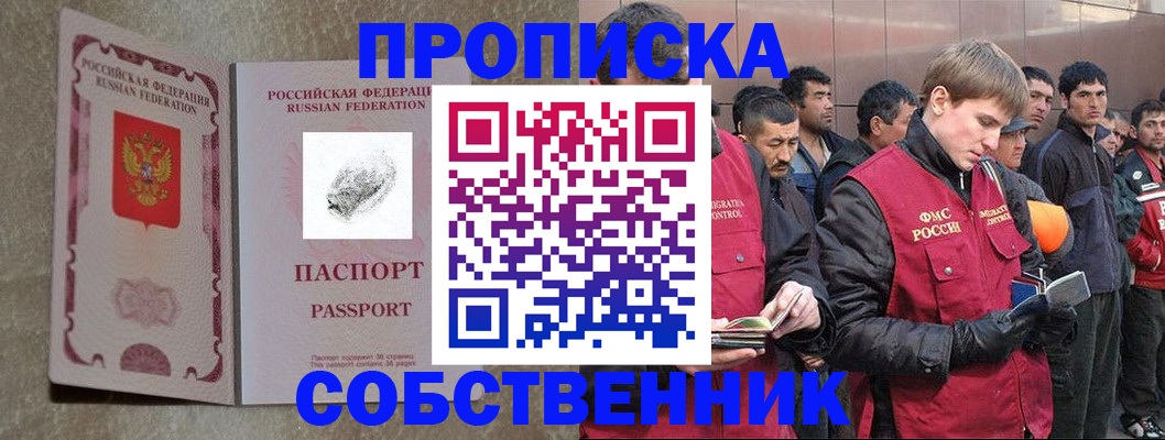 временная регистрация собственник в Верхнем Уфалее