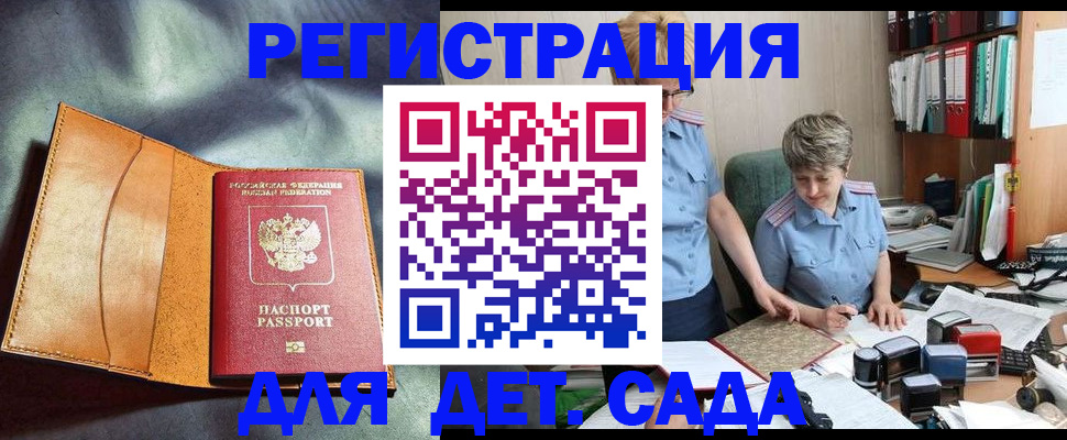 прописка штамп в Верхнем Уфалее